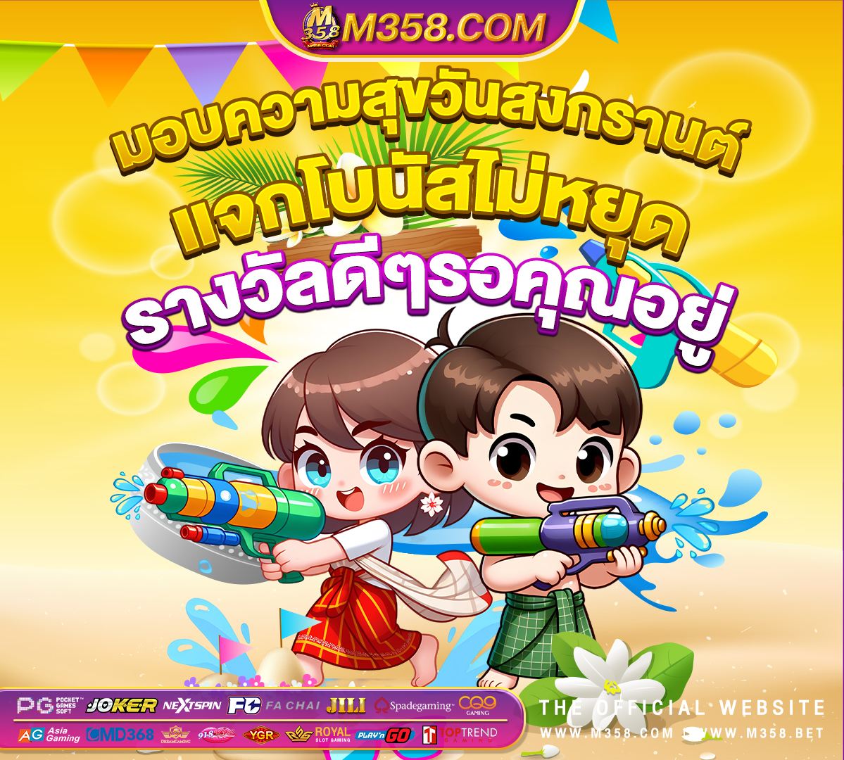 เกมส์ยิงไข่ไดโนเสาร์ได้เงิน เกม มือ ถือ ได้ เงิน จริง